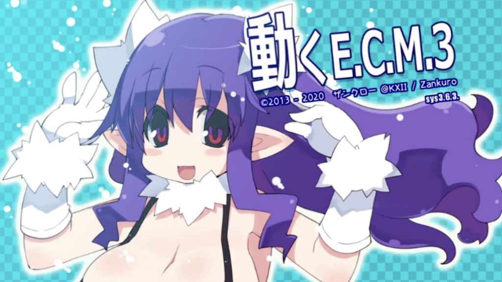 動くE.C.M.3