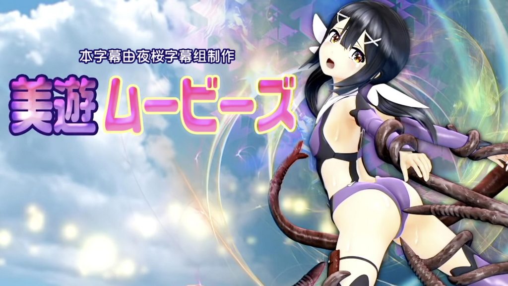 美遊ムービース [魔法少女]