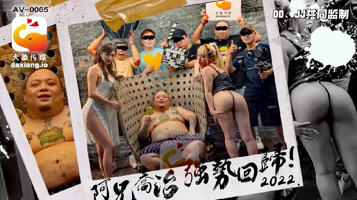 【米欧&amp;amp;RONA】知名饶舌歌手强势回归就3P