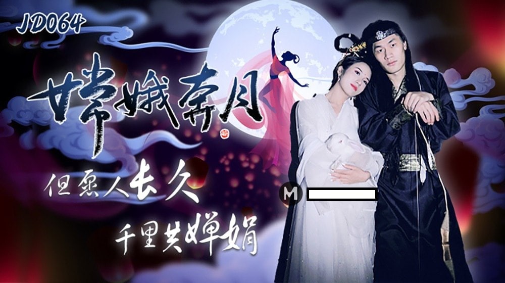 【国漫之光】嫦娥造反记也是陈年经典了，没想到能看到有大佬把这个做成动画