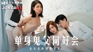 【沈娜娜&amp;amp;岚湘庭】MD-0257 单身鬼父同好会_姪女们的肉体交流