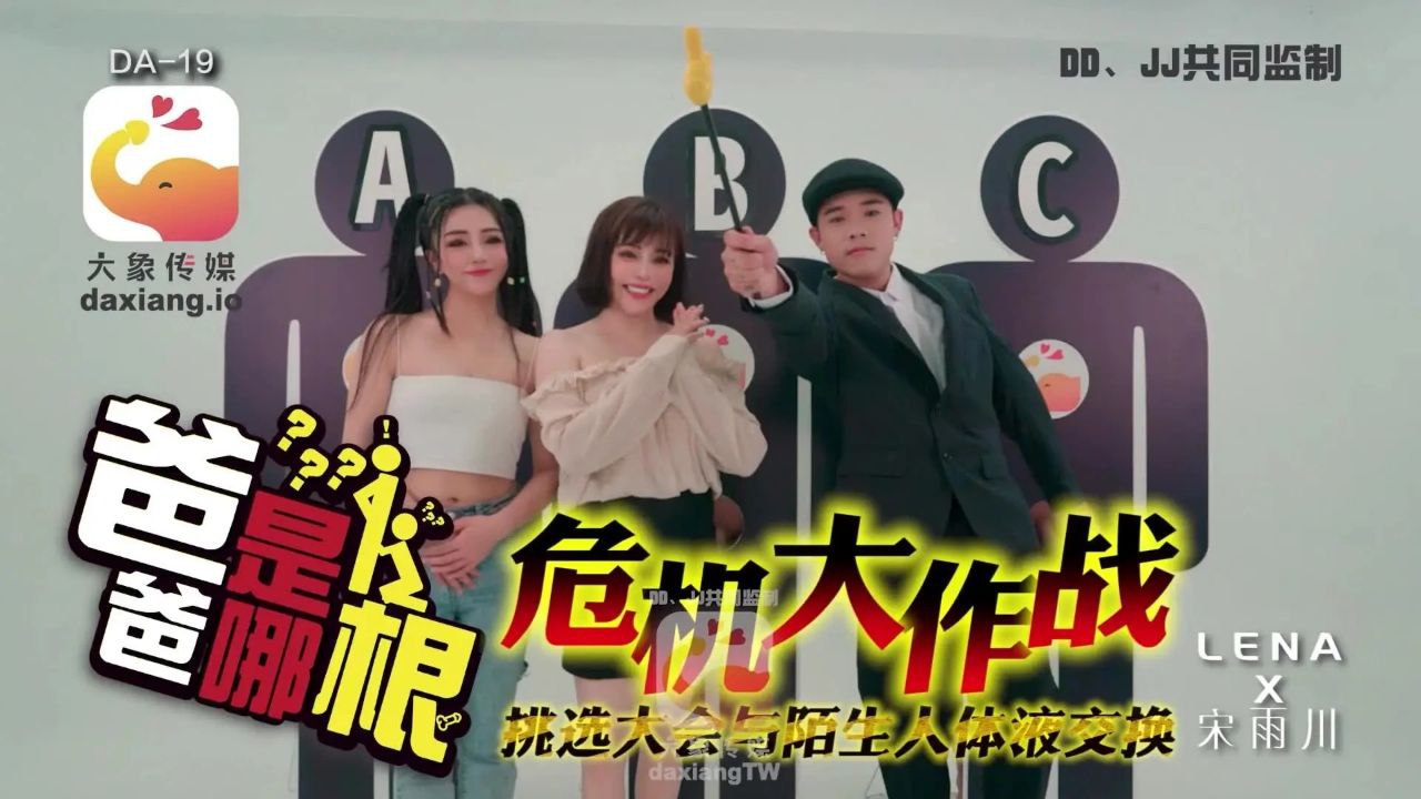 危机大...作战_爸爸是哪根_挑选大.会与陌生人体.液交换