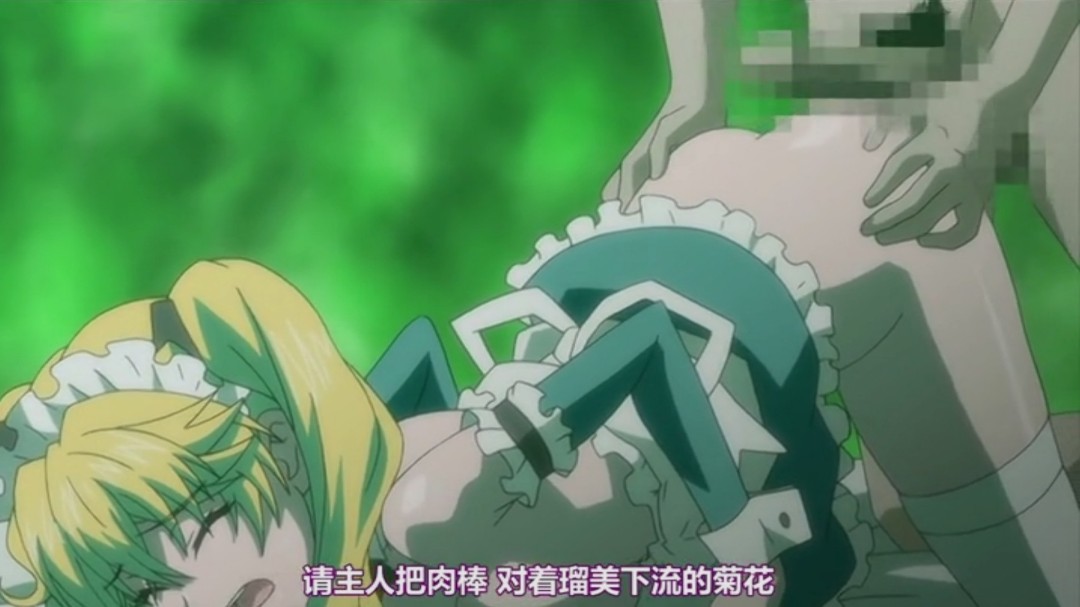 第一集“被舔了……在女孩子最害羞的这么近的地方全部被看到了……”。给人一种朴素的印象