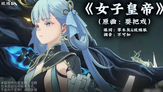 淫词艳曲  女子皇帝×木兰不行了#3D#抖音风#骚麦